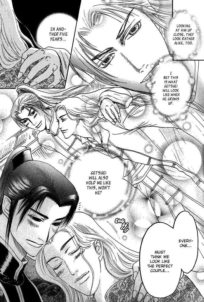 Koi-No-Tsubo-By-Mizukami-Shin-Eng page 8