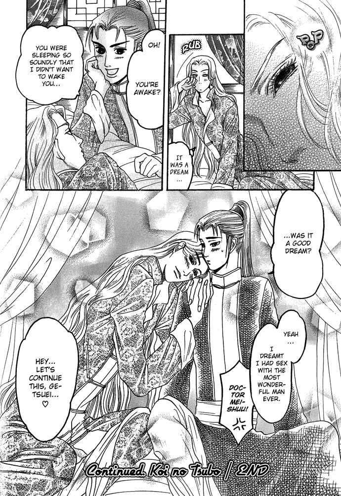 Koi-No-Tsubo-By-Mizukami-Shin-Eng page 15