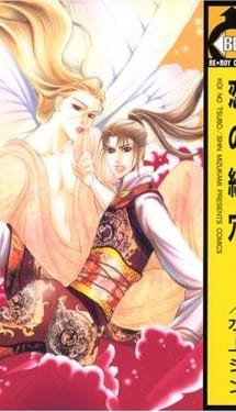 Recommended BL manga "Koi-No-Tsubo-By-Mizukami-Shin-Eng" cover image