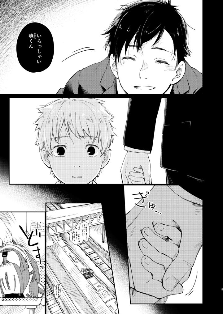Koi-Nobori-Utakata-By-Mugisabou-Kuromame-Mugicha-Jp page 4