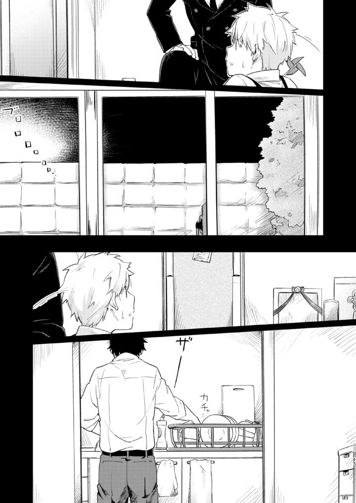 Koi-Nobori-Utakata-By-Mugisabou-Kuromame-Mugicha-Jp page 14