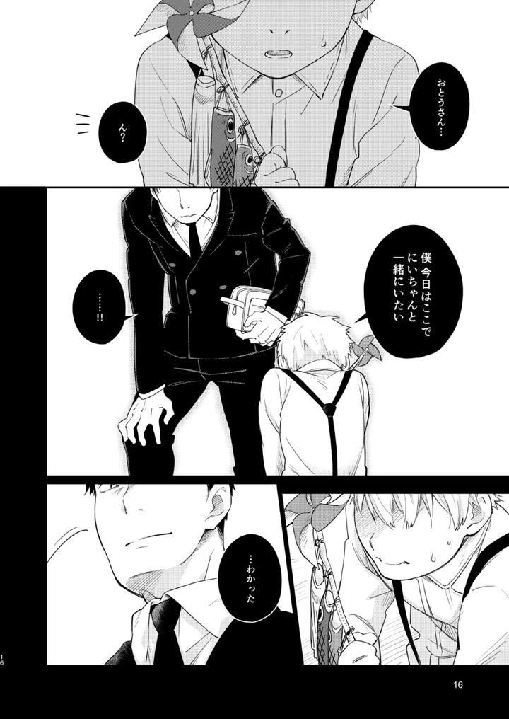 Koi-Nobori-Utakata-By-Mugisabou-Kuromame-Mugicha-Jp page 15
