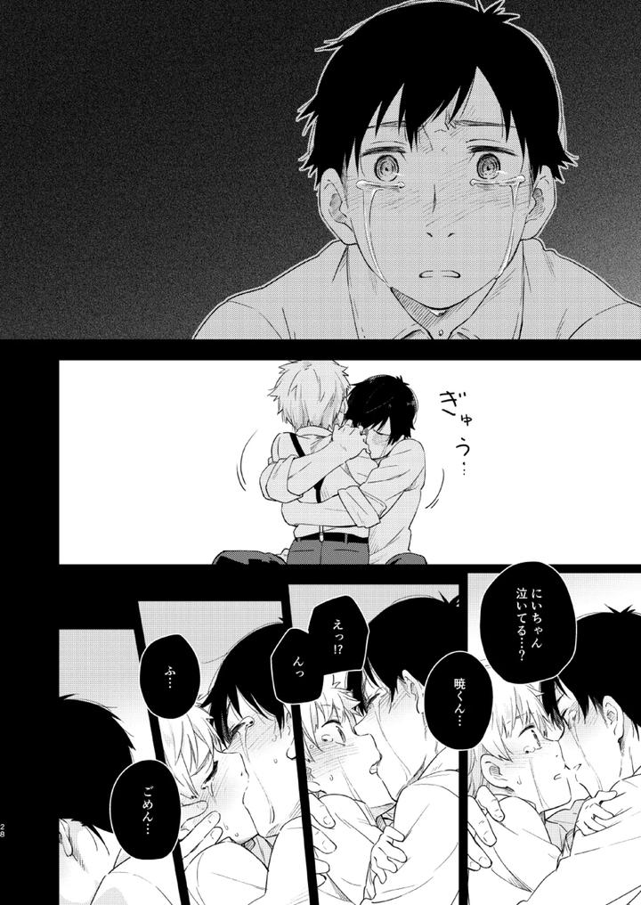 Koi-Nobori-Utakata-By-Mugisabou-Kuromame-Mugicha-Jp page 27