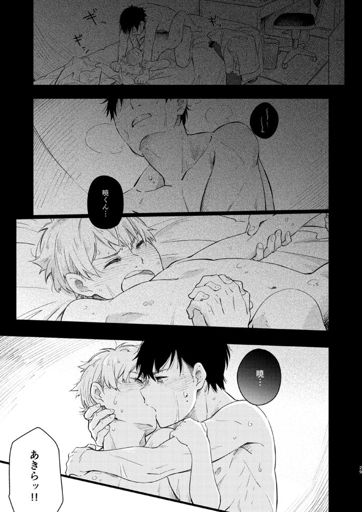 Koi-Nobori-Utakata-By-Mugisabou-Kuromame-Mugicha-Jp page 28