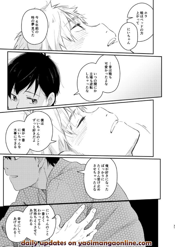 Koi-Nobori-Utakata-By-Mugisabou-Kuromame-Mugicha-Jp page 30