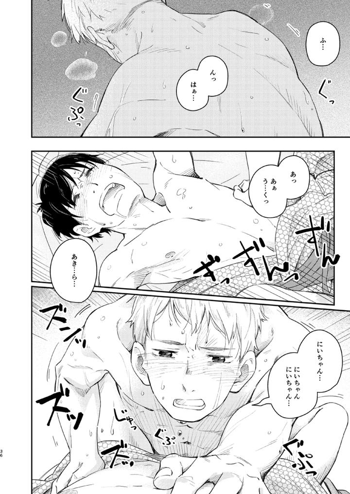 Koi-Nobori-Utakata-By-Mugisabou-Kuromame-Mugicha-Jp page 35