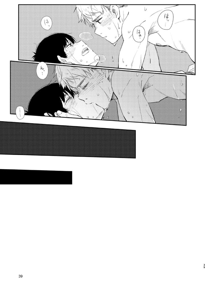 Koi-Nobori-Utakata-By-Mugisabou-Kuromame-Mugicha-Jp page 38