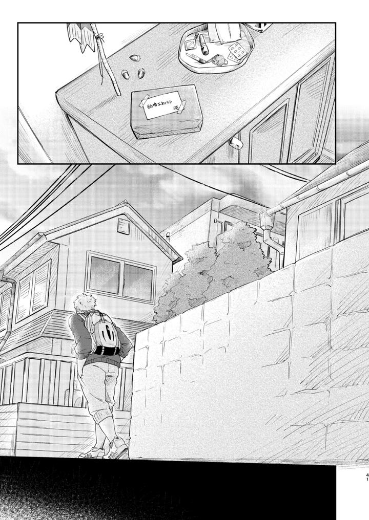 Koi-Nobori-Utakata-By-Mugisabou-Kuromame-Mugicha-Jp page 40