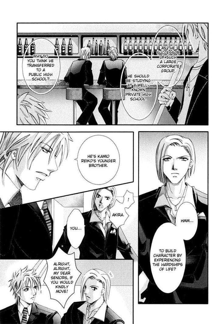 Koi-To-Uso-To-Pride-To-By-Kisaragi-Seika-Eng page 31