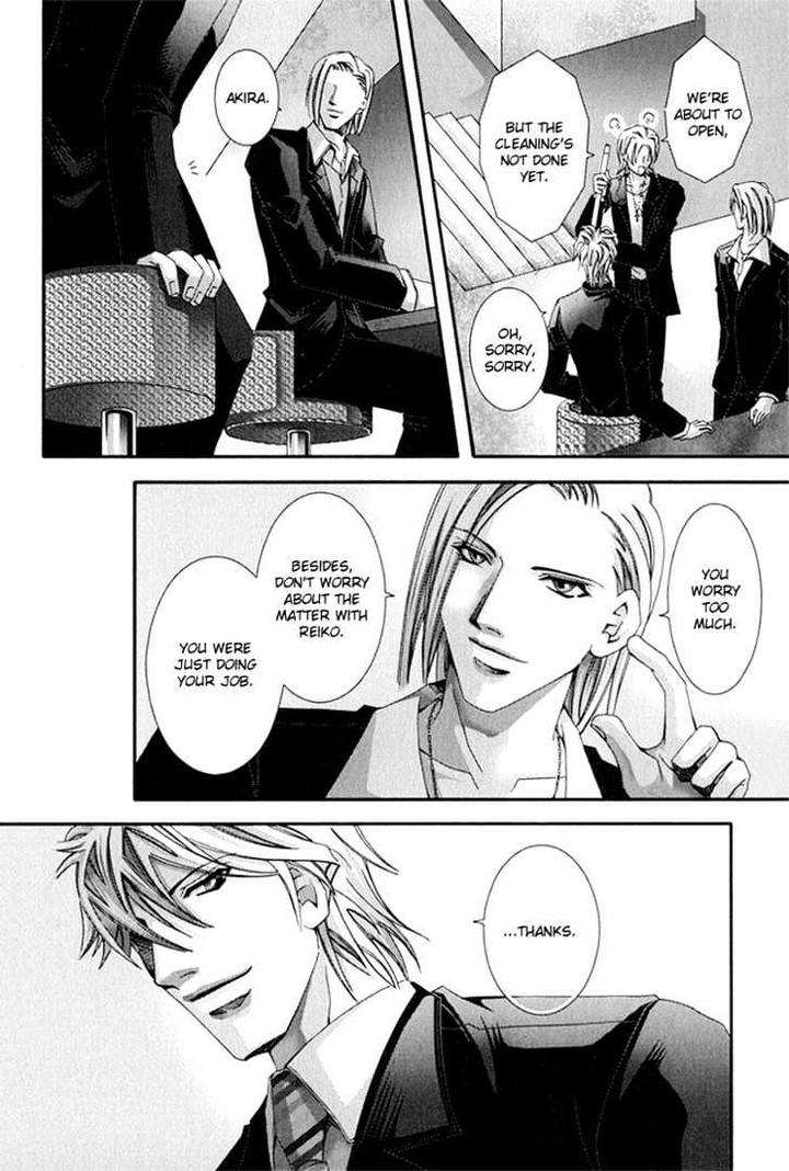 Koi-To-Uso-To-Pride-To-By-Kisaragi-Seika-Eng page 32