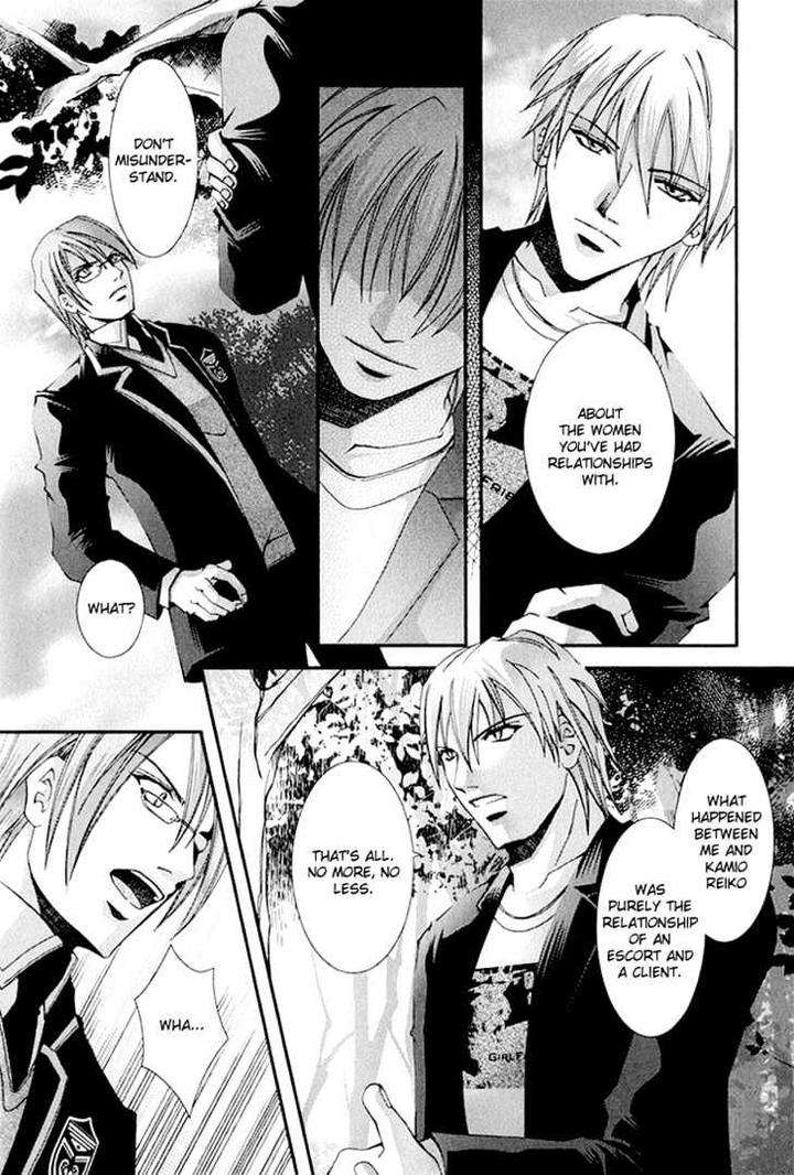 Koi-To-Uso-To-Pride-To-By-Kisaragi-Seika-Eng page 43
