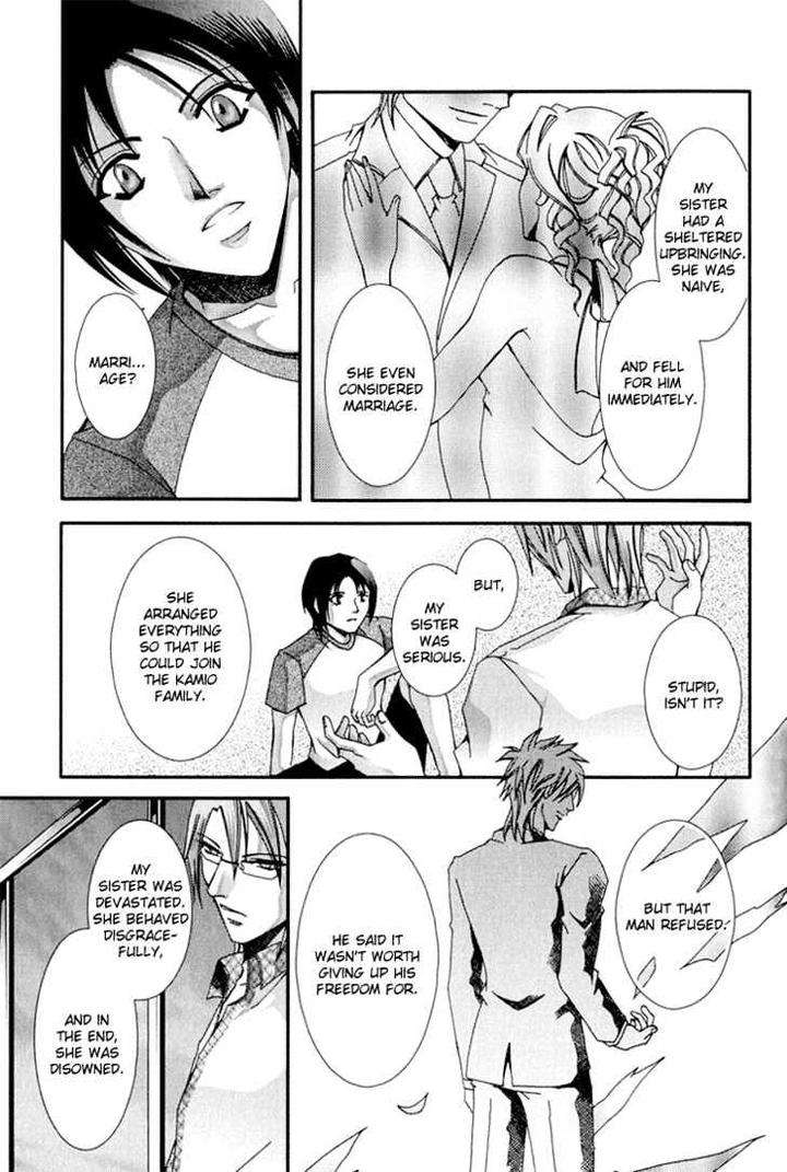 Koi-To-Uso-To-Pride-To-By-Kisaragi-Seika-Eng page 31