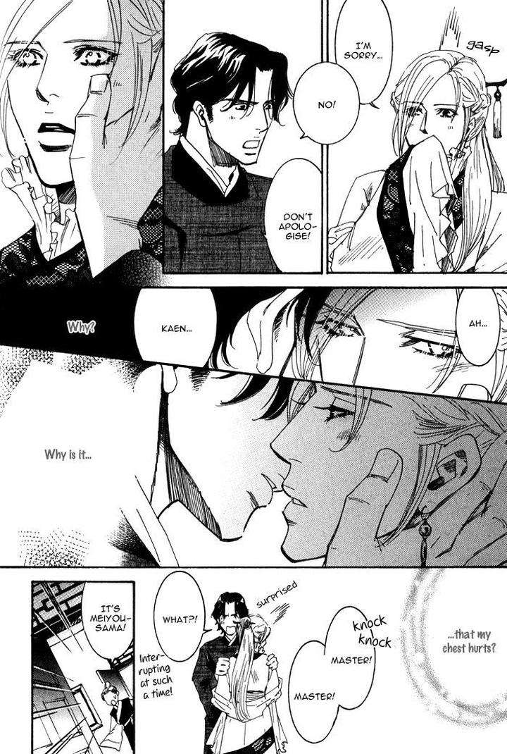 Koi-Wa-Maiorita-By-Ajimine-Sakufu-Eng page 32