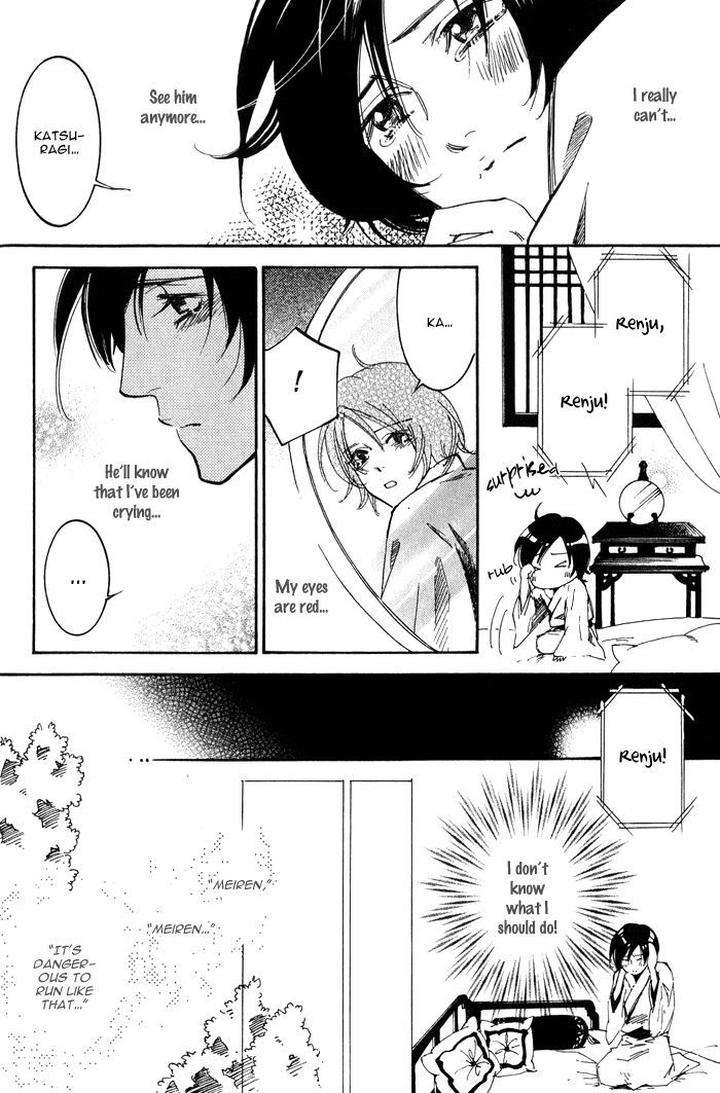 Koi-Wa-Maiorita-By-Ajimine-Sakufu-Eng page 20
