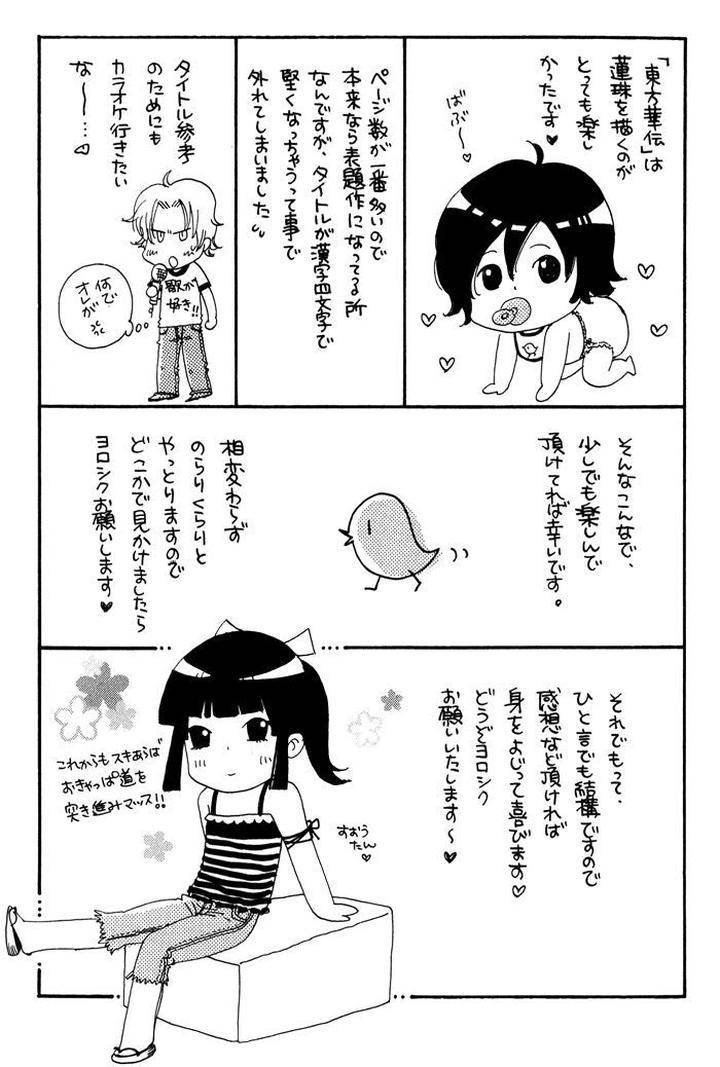 Koi-Wa-Maiorita-By-Ajimine-Sakufu-Eng page 39