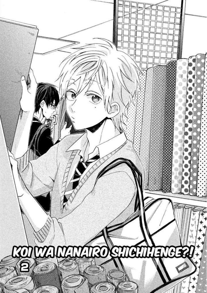 Koi-Wa-Nanairo-Shichihenge-Yamano-Deko-Eng page 5