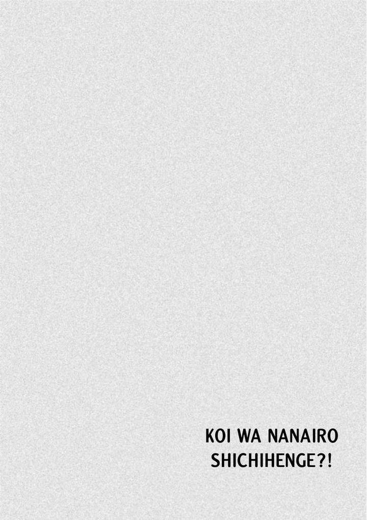Koi-Wa-Nanairo-Shichihenge-Yamano-Deko-Eng page 33