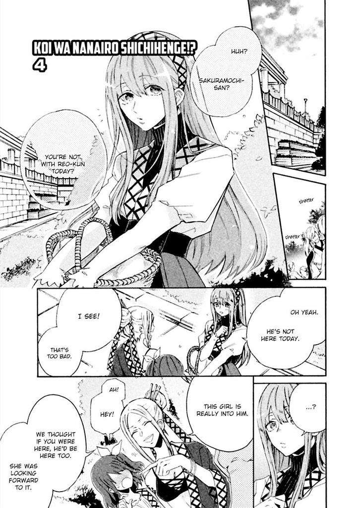 Koi-Wa-Nanairo-Shichihenge-Yamano-Deko-Eng page 2