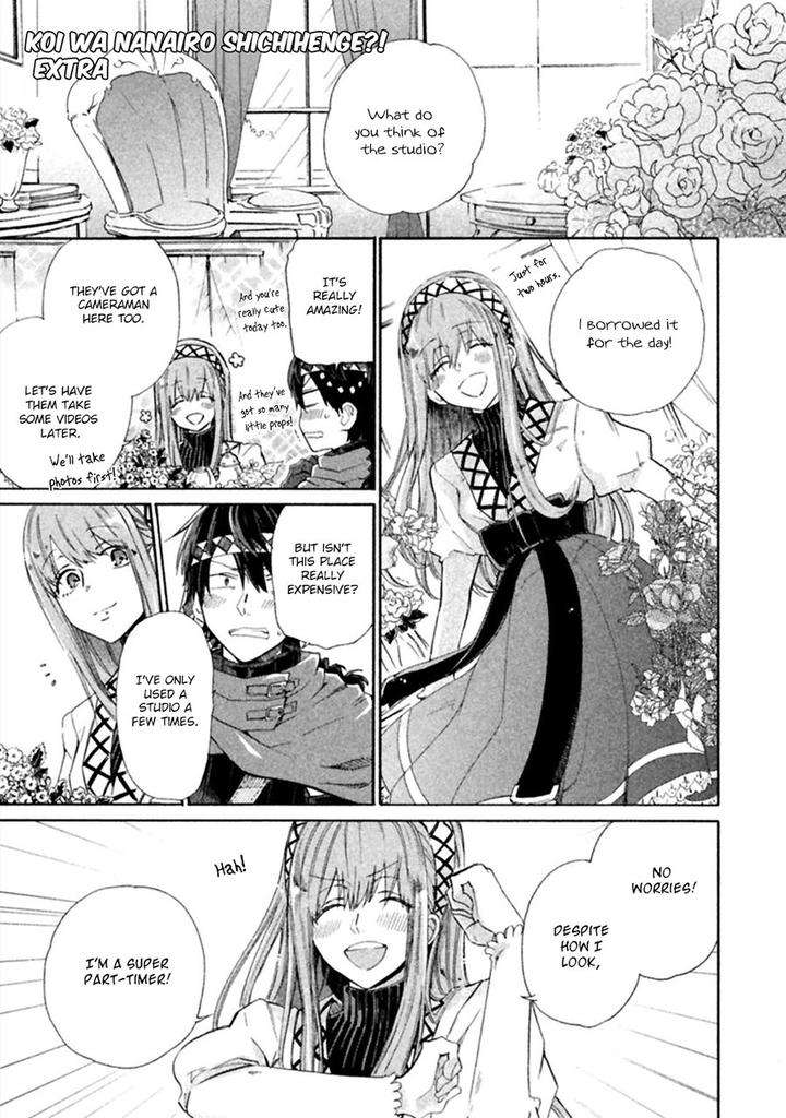 Koi-Wa-Nanairo-Shichihenge-Yamano-Deko-Eng page 2