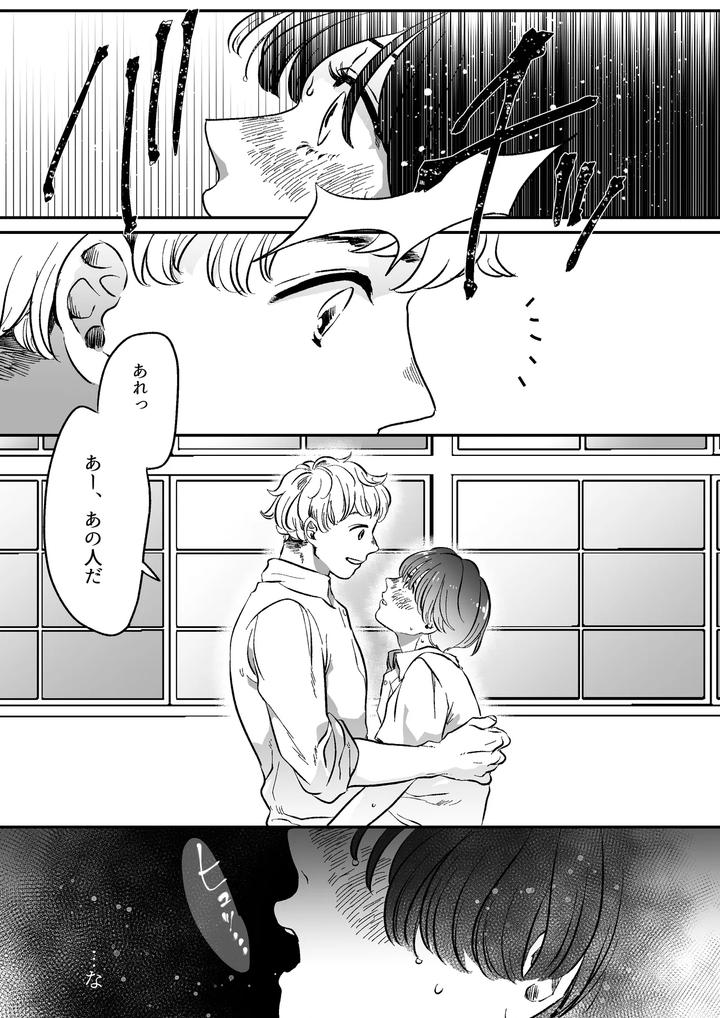 Koibito-Wa-Incubus-By-Tamoto-Kohaku-Jp page 13