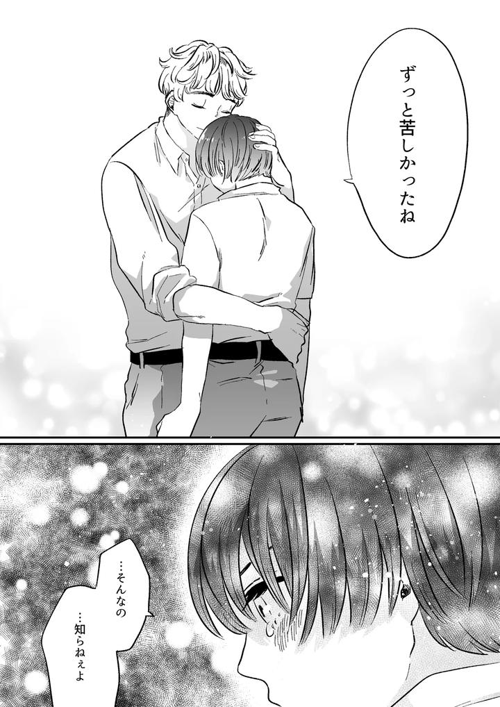 Koibito-Wa-Incubus-By-Tamoto-Kohaku-Jp page 36
