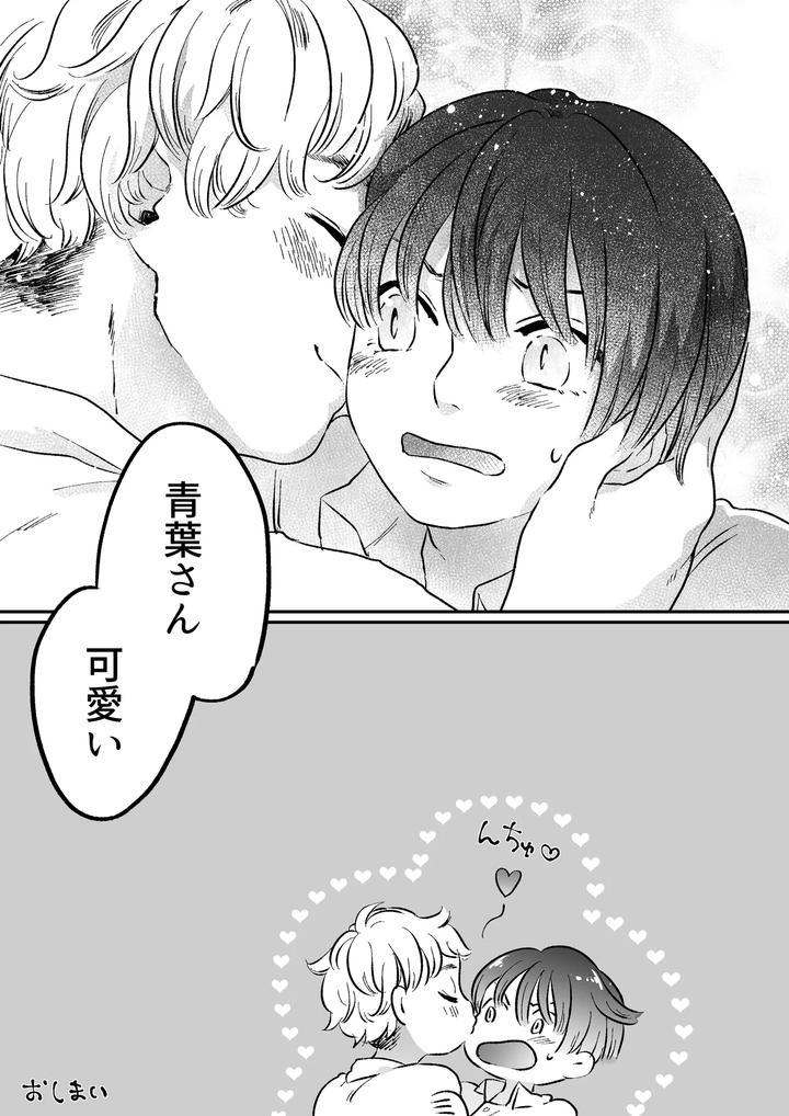 Koibito-Wa-Incubus-By-Tamoto-Kohaku-Jp page 38