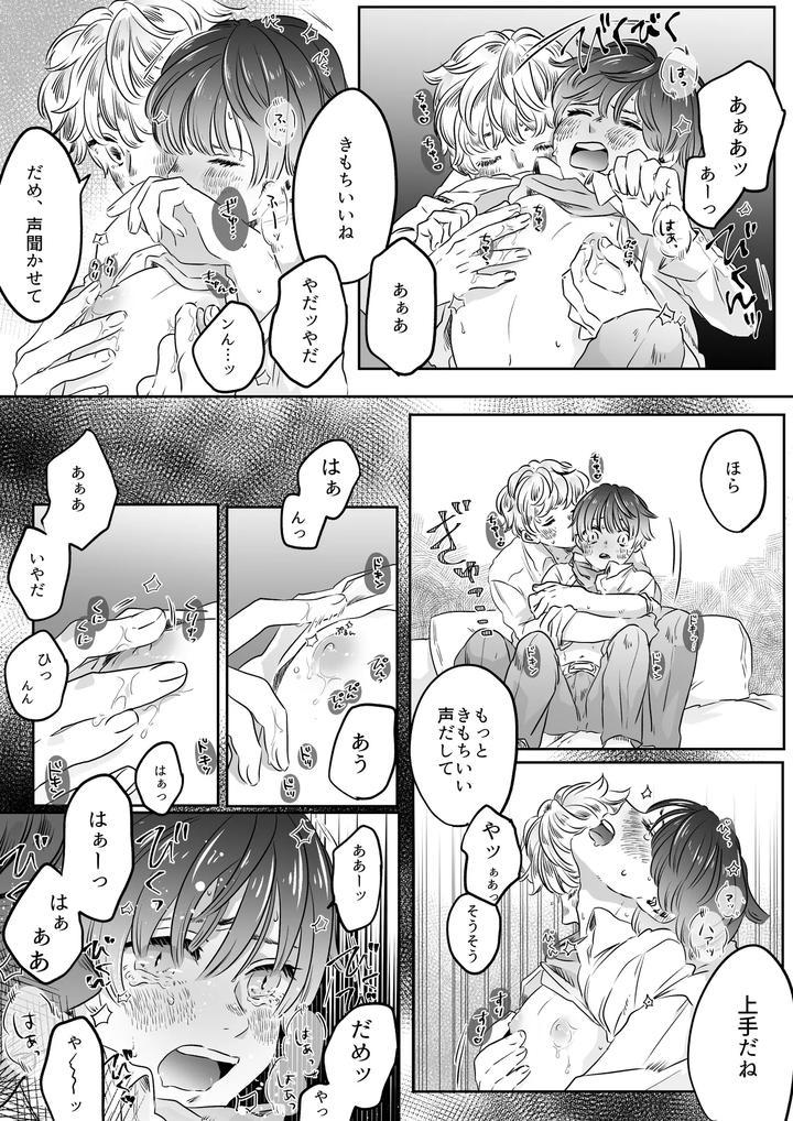 Koibito-Wa-Incubus-By-Tamoto-Kohaku-Jp page 48