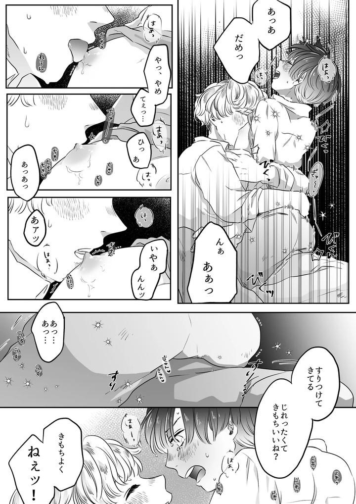 Koibito-Wa-Incubus-By-Tamoto-Kohaku-Jp page 51