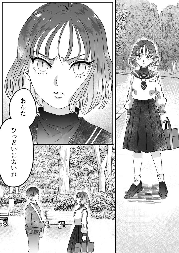 Koibito-Wa-Incubus-By-Tamoto-Kohaku-Jp page 56