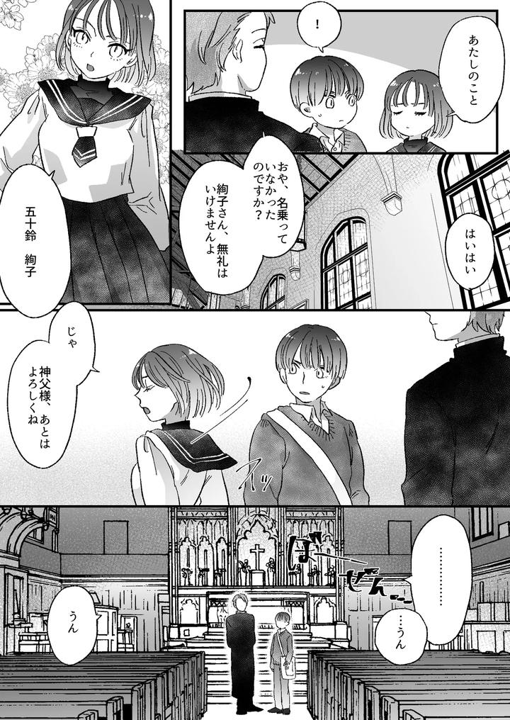Koibito-Wa-Incubus-By-Tamoto-Kohaku-Jp page 60