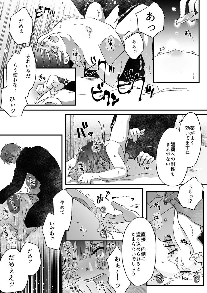 Koibito-Wa-Incubus-By-Tamoto-Kohaku-Jp page 71