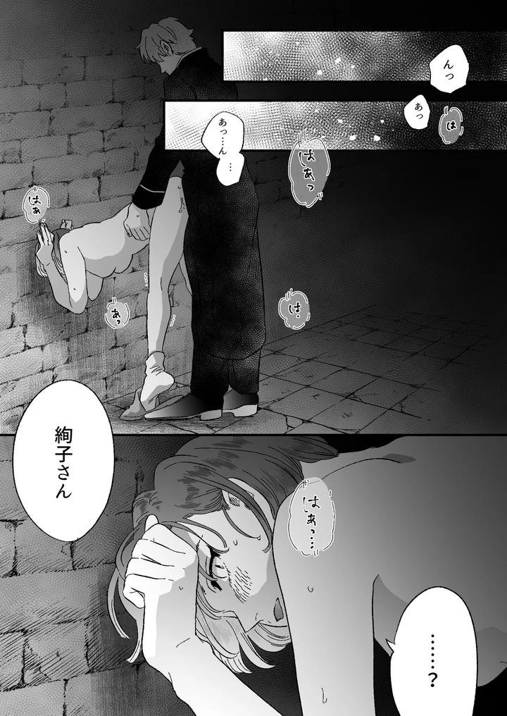 Koibito-Wa-Incubus-By-Tamoto-Kohaku-Jp page 79