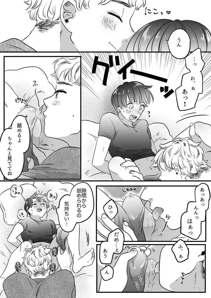 Koibito-Wa-Incubus-By-Tamoto-Kohaku-Jp page 94