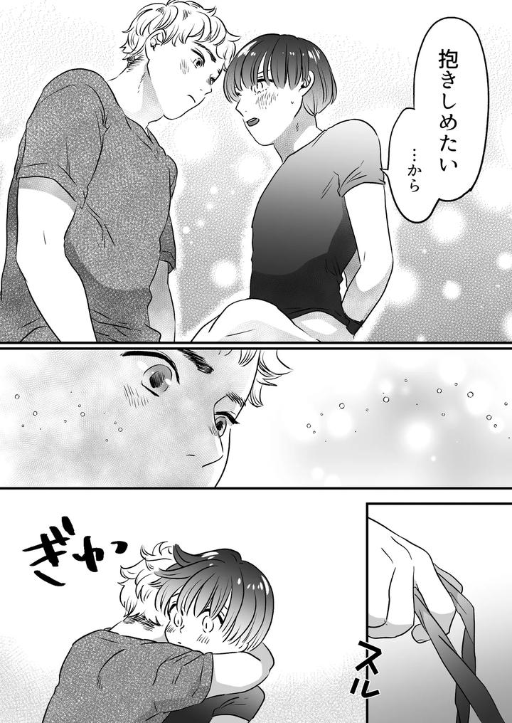 Koibito-Wa-Incubus-By-Tamoto-Kohaku-Jp page 99
