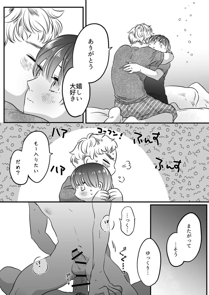 Koibito-Wa-Incubus-By-Tamoto-Kohaku-Jp page 100
