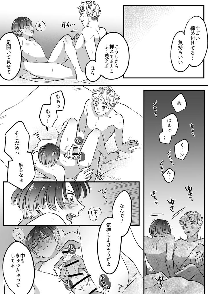 Koibito-Wa-Incubus-By-Tamoto-Kohaku-Jp page 102