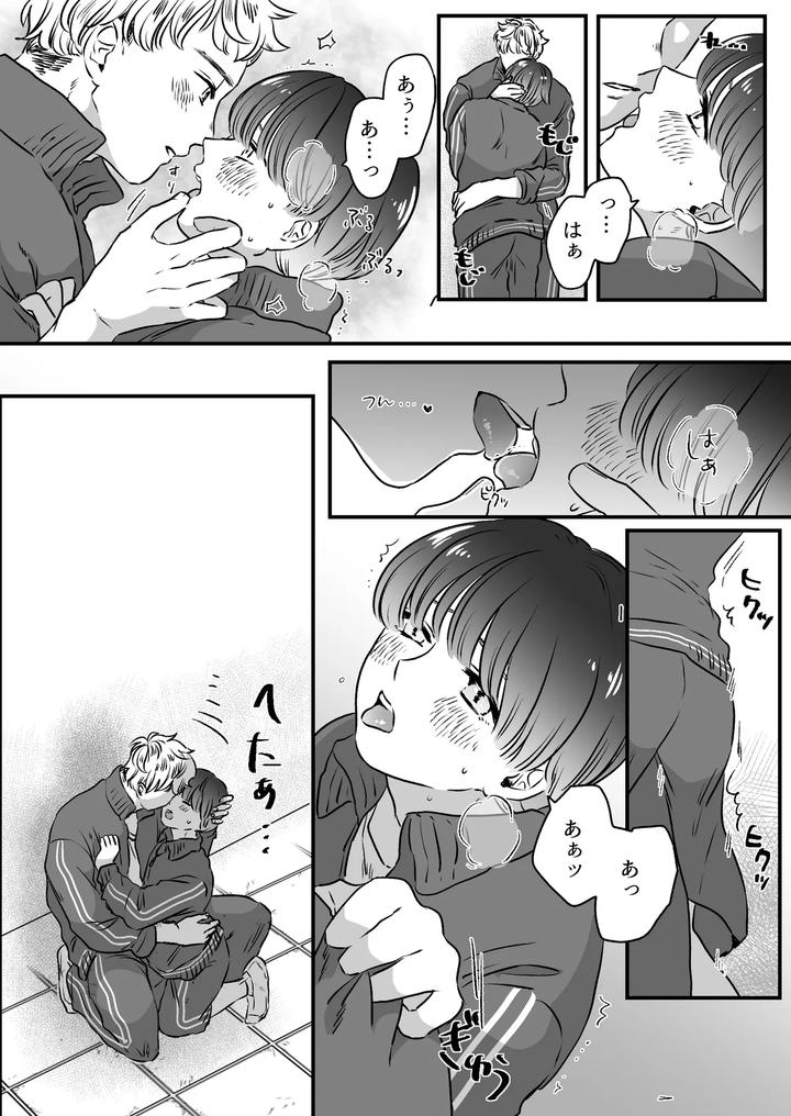 Koibito-Wa-Incubus-By-Tamoto-Kohaku-Jp page 121