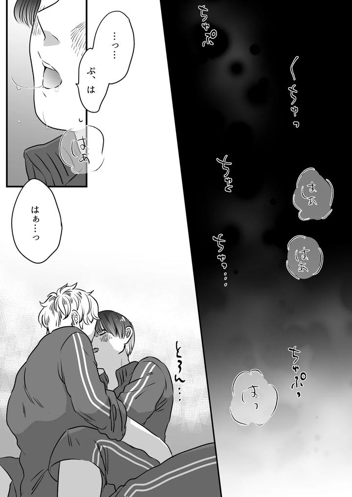 Koibito-Wa-Incubus-By-Tamoto-Kohaku-Jp page 124