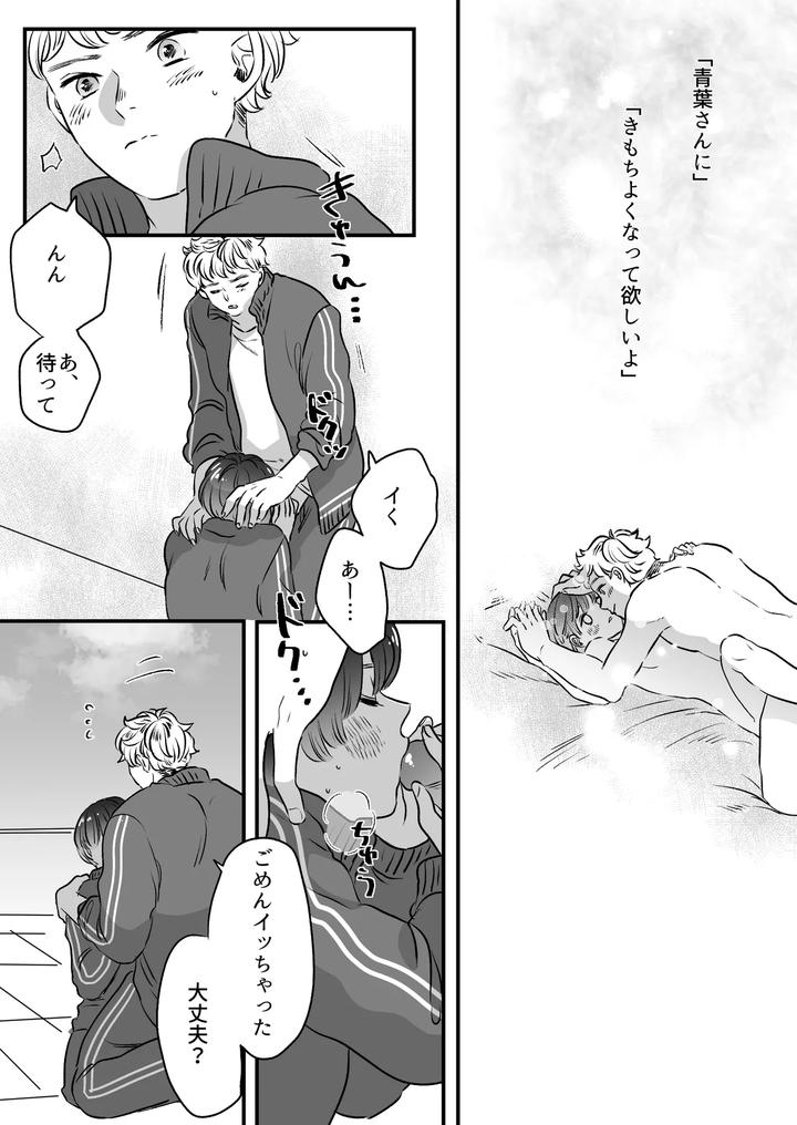 Koibito-Wa-Incubus-By-Tamoto-Kohaku-Jp page 131