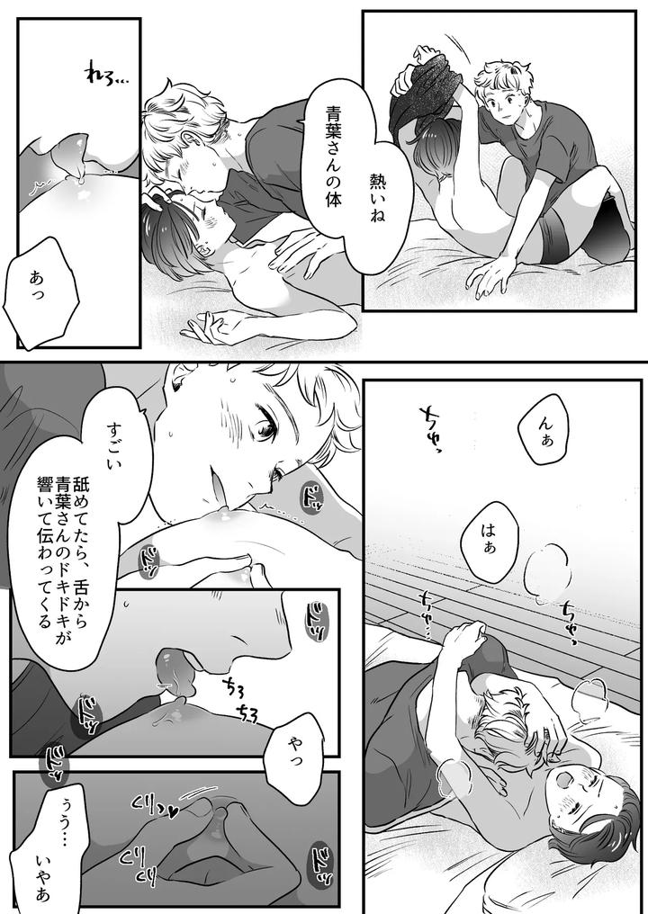 Koibito-Wa-Incubus-By-Tamoto-Kohaku-Jp page 144