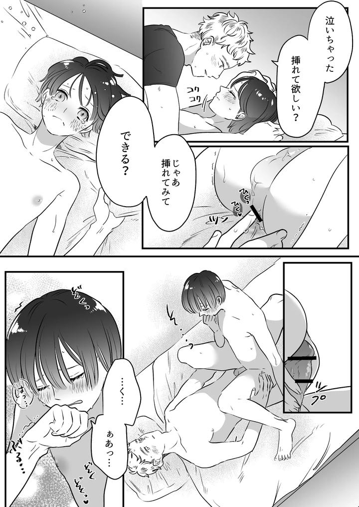 Koibito-Wa-Incubus-By-Tamoto-Kohaku-Jp page 212