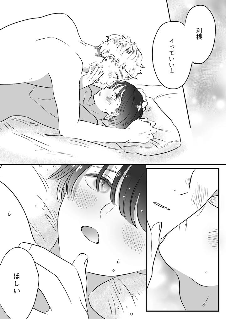 Koibito-Wa-Incubus-By-Tamoto-Kohaku-Jp page 220
