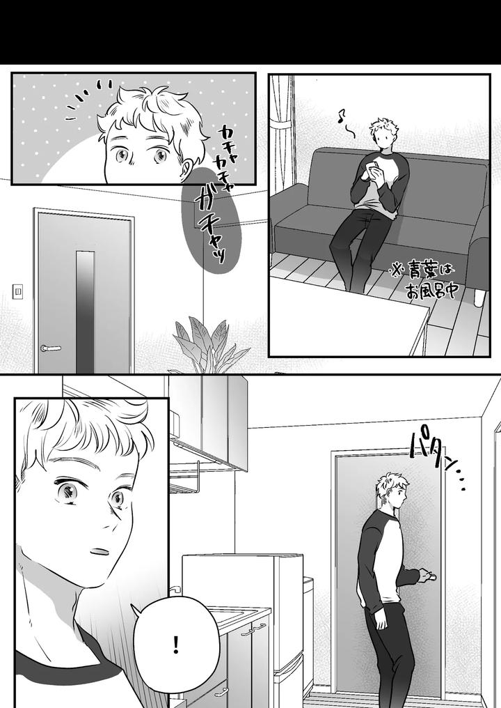 Koibito-Wa-Incubus-By-Tamoto-Kohaku-Jp page 231