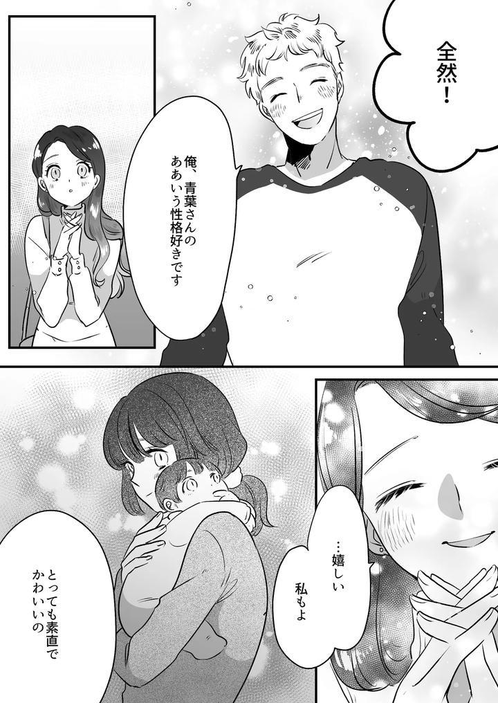 Koibito-Wa-Incubus-By-Tamoto-Kohaku-Jp page 234