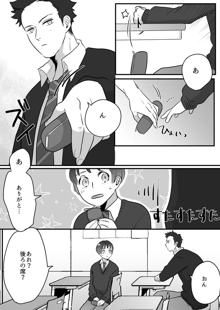 Koibito-Wa-Incubus-By-Tamoto-Kohaku-Jp page 239