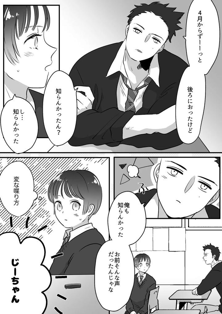 Koibito-Wa-Incubus-By-Tamoto-Kohaku-Jp page 240