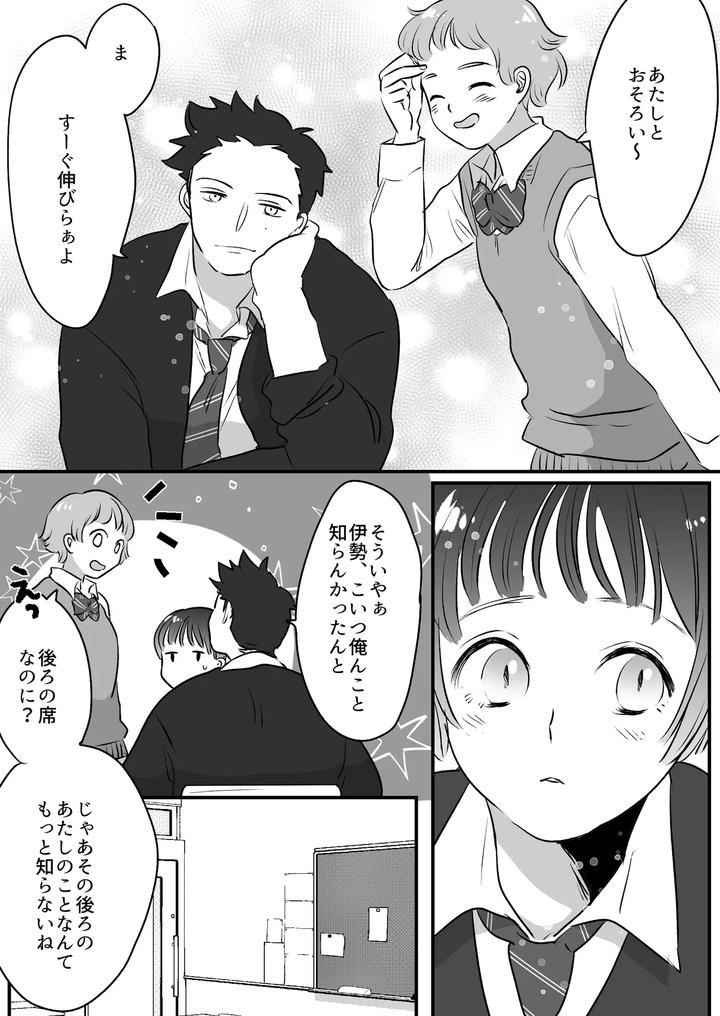 Koibito-Wa-Incubus-By-Tamoto-Kohaku-Jp page 243