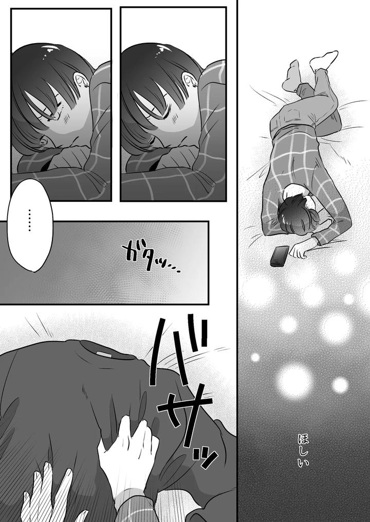 Koibito-Wa-Incubus-By-Tamoto-Kohaku-Jp page 256