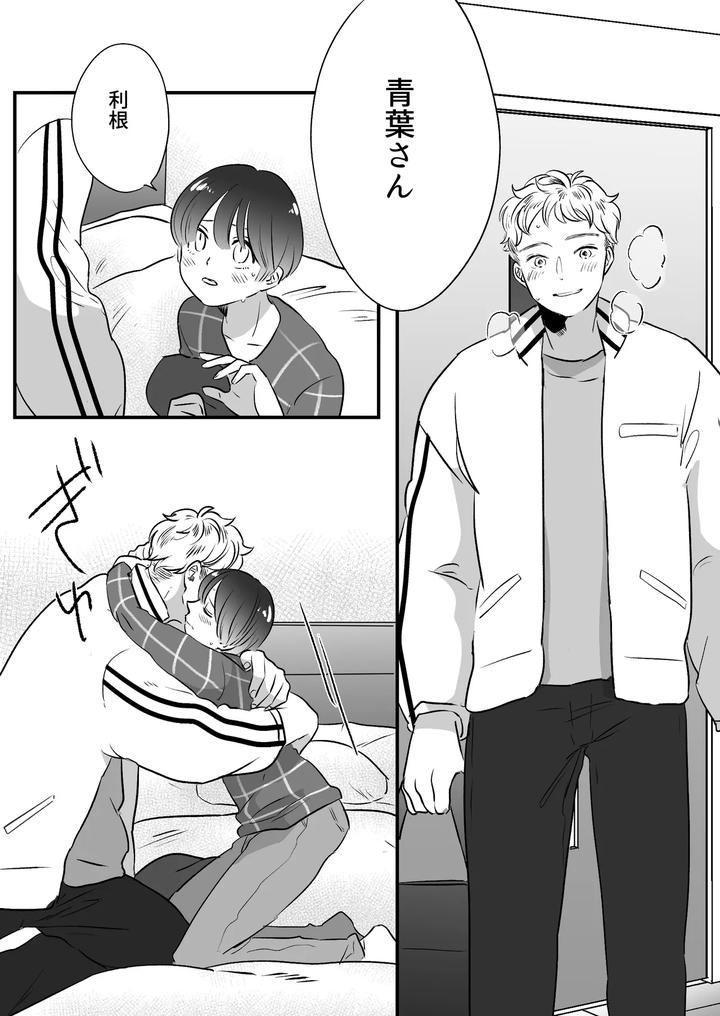 Koibito-Wa-Incubus-By-Tamoto-Kohaku-Jp page 261