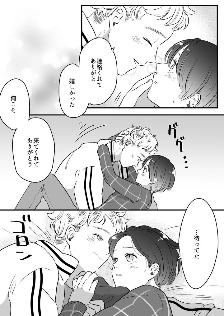 Koibito-Wa-Incubus-By-Tamoto-Kohaku-Jp page 262